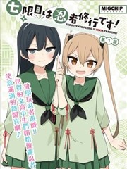 紧身裙家庭教师漫画原作解析