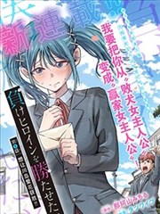 家庭教师漫画原作与影像对比